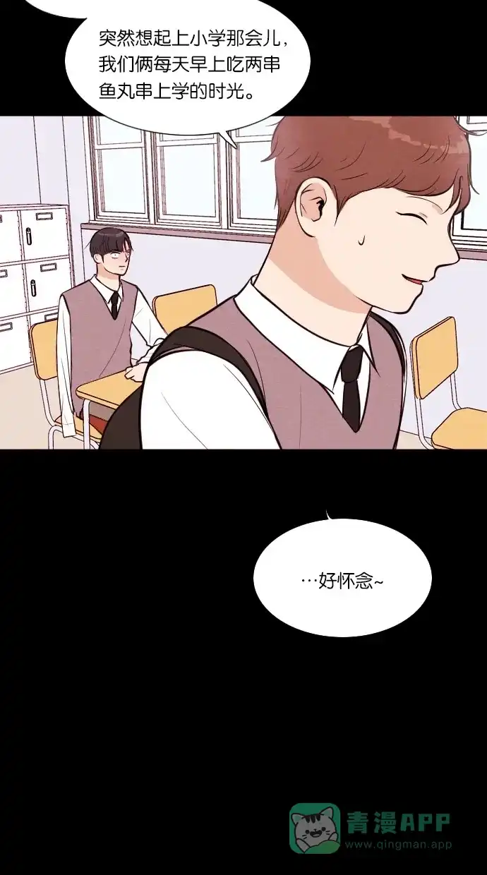 《代价贩卖机》[第45话] 频率317（2） 第46页