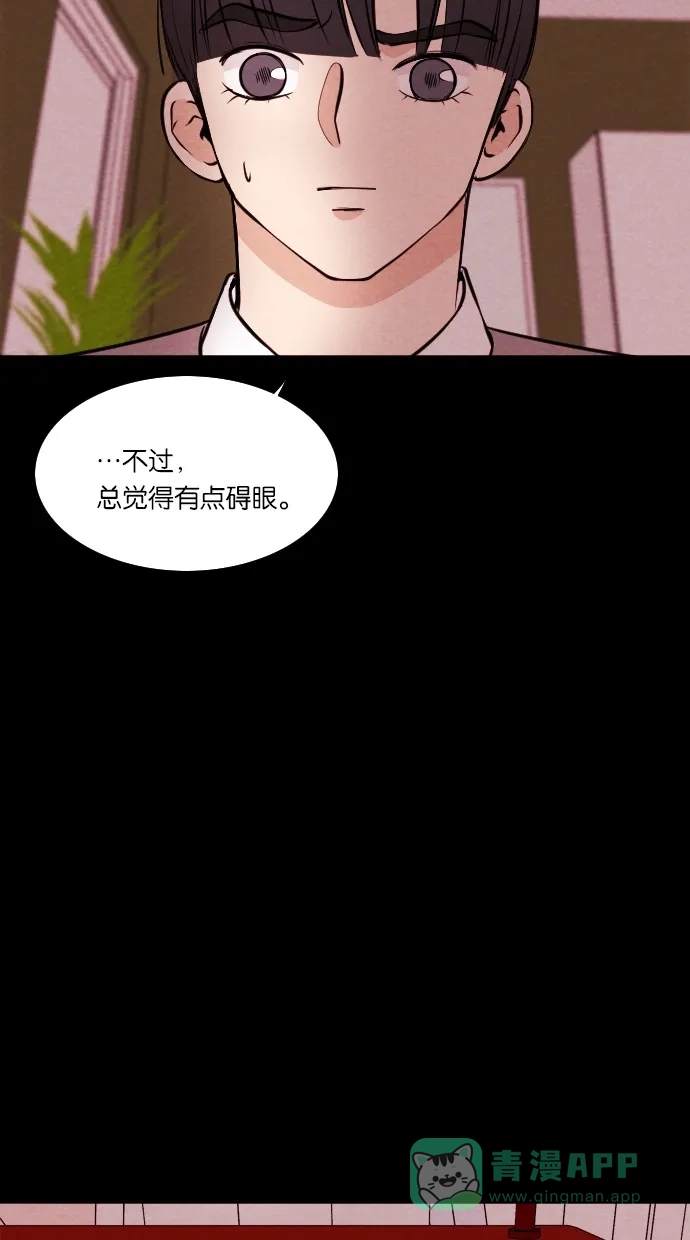 《代价贩卖机》[第45话] 频率317（2） 第3页