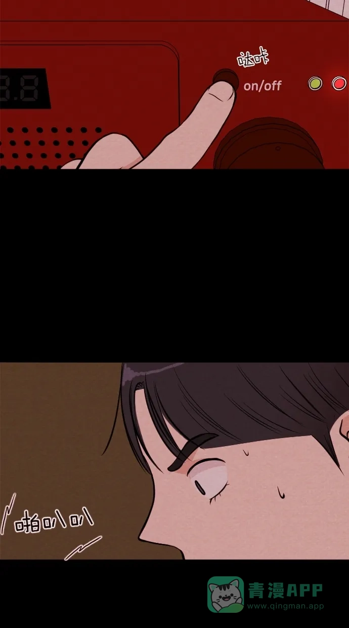 《代价贩卖机》[第45话] 频率317（2） 第4页