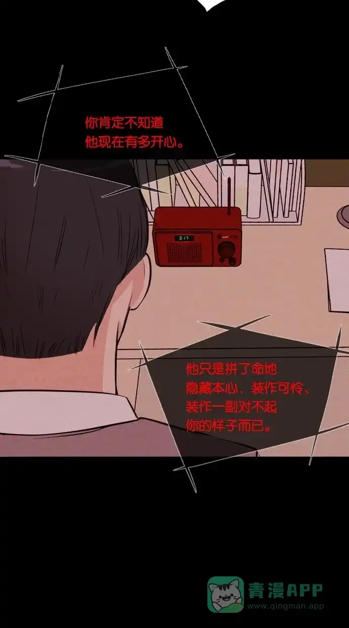 《代价贩卖机》[第45话] 频率317（2） 第36页