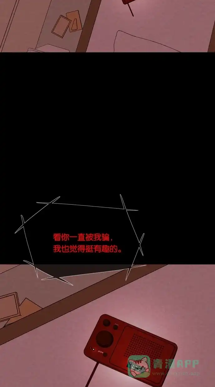 《代价贩卖机》[第46话] 频率317（3） 第54页