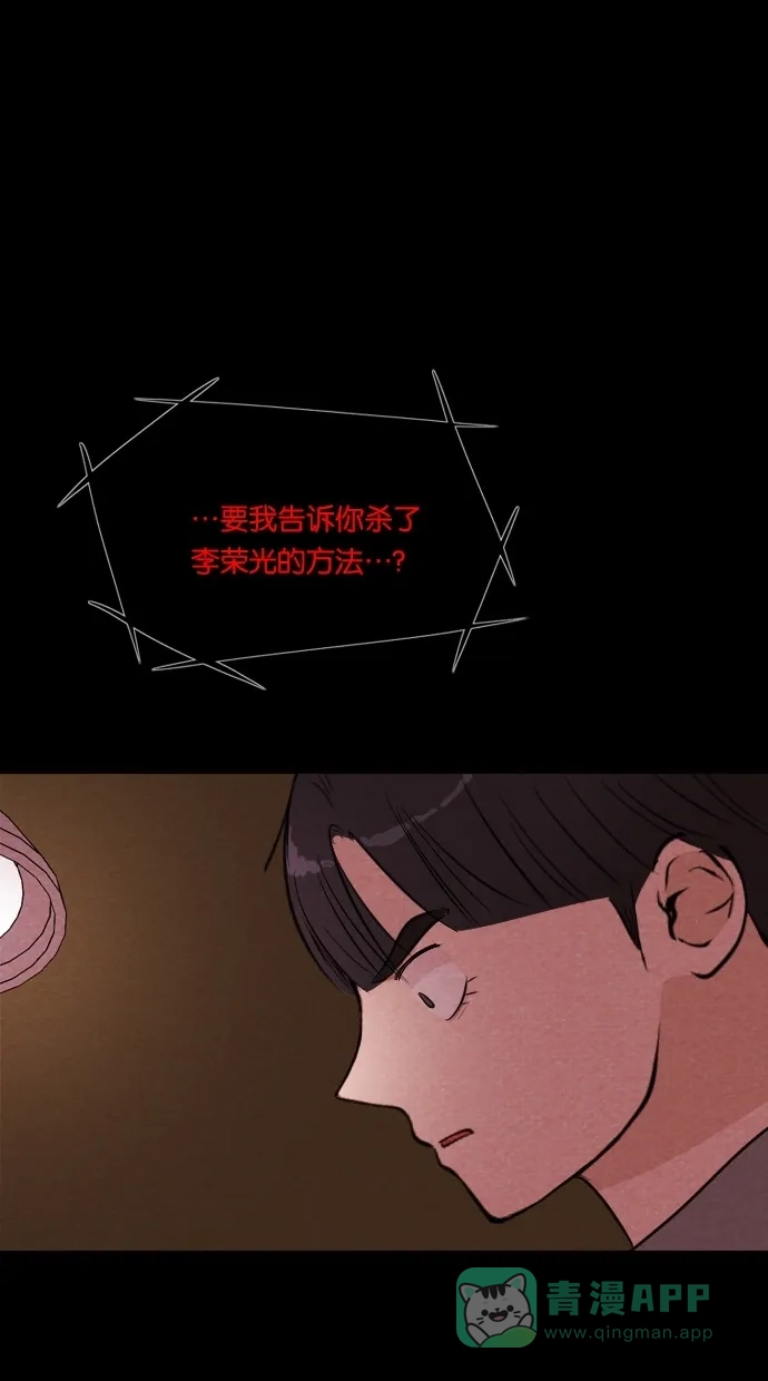 《代价贩卖机》[第46话] 频率317（3） 第14页
