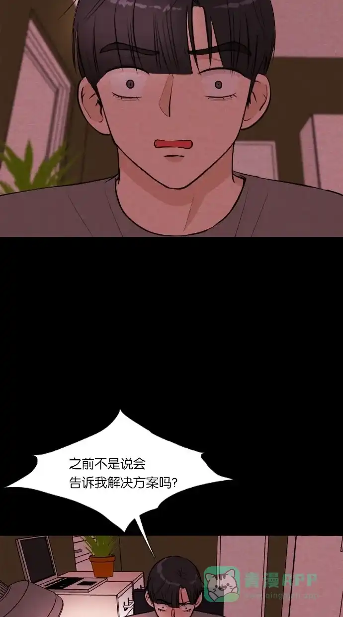 《代价贩卖机》[第46话] 频率317（3） 第16页