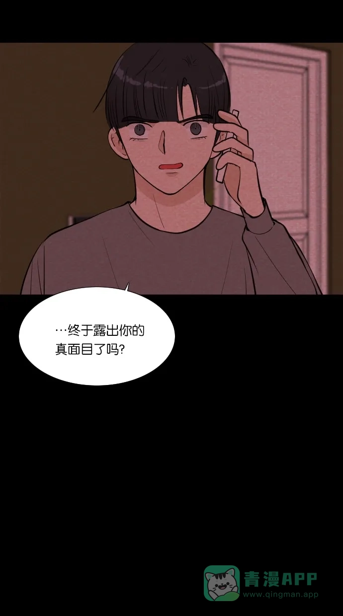 《代价贩卖机》[第46话] 频率317（3） 第23页