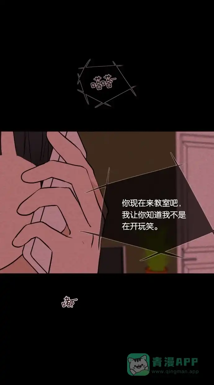 《代价贩卖机》[第46话] 频率317（3） 第39页