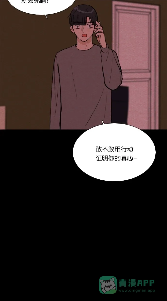 《代价贩卖机》[第46话] 频率317（3） 第38页