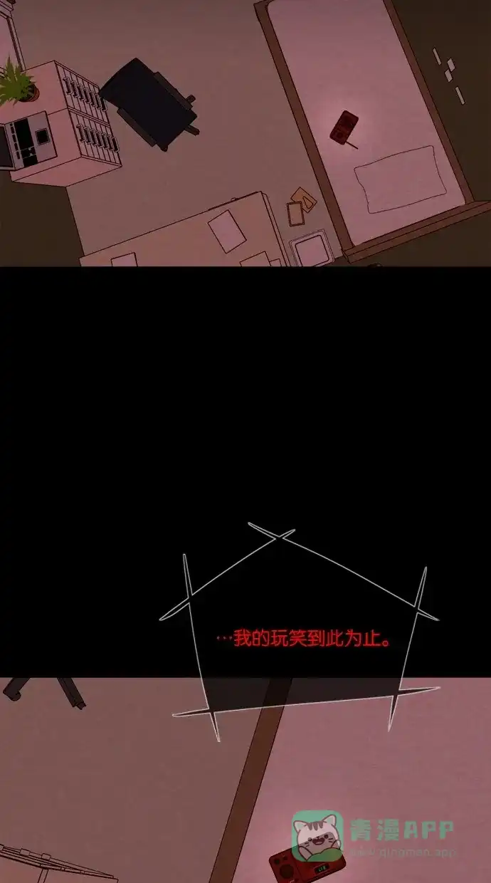 《代价贩卖机》[第46话] 频率317（3） 第53页
