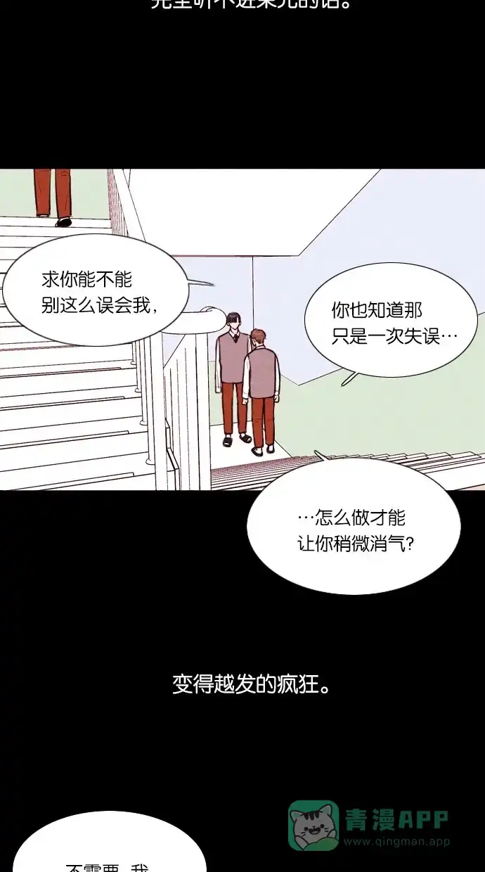 《代价贩卖机》[第46话] 频率317（3） 第8页