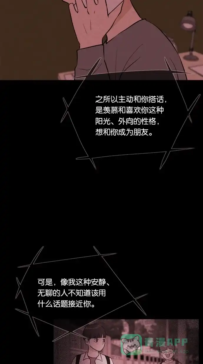 《代价贩卖机》[第46话] 频率317（3） 第26页