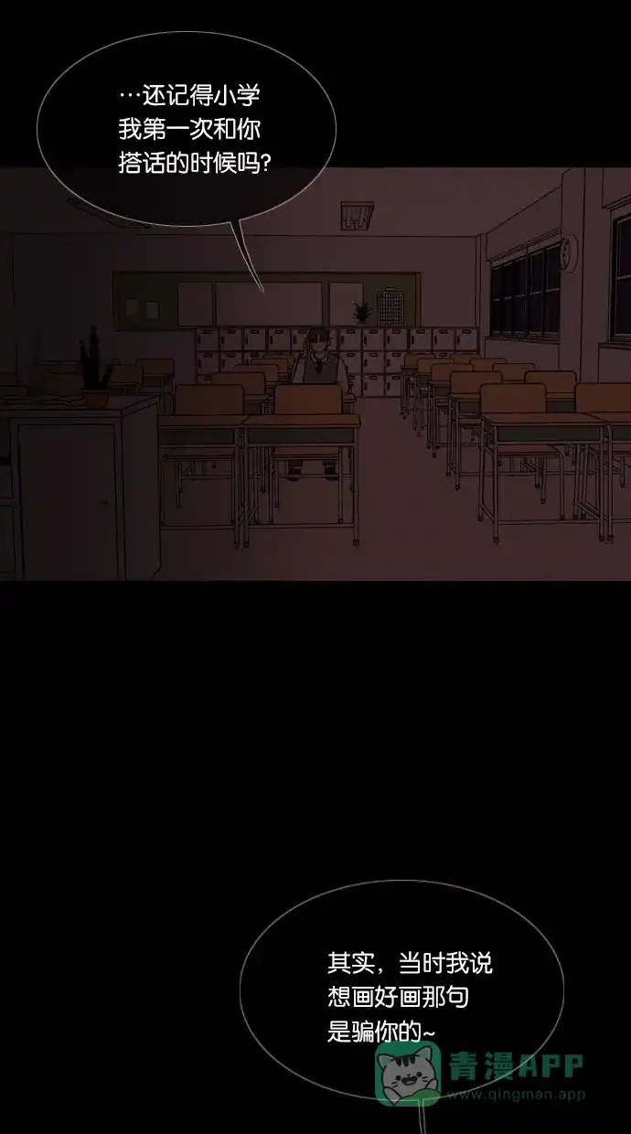 《代价贩卖机》[第46话] 频率317（3） 第24页