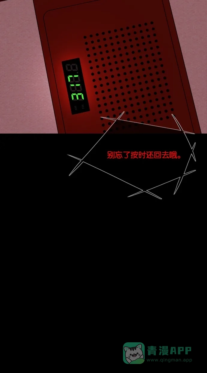《代价贩卖机》[第46话] 频率317（3） 第56页