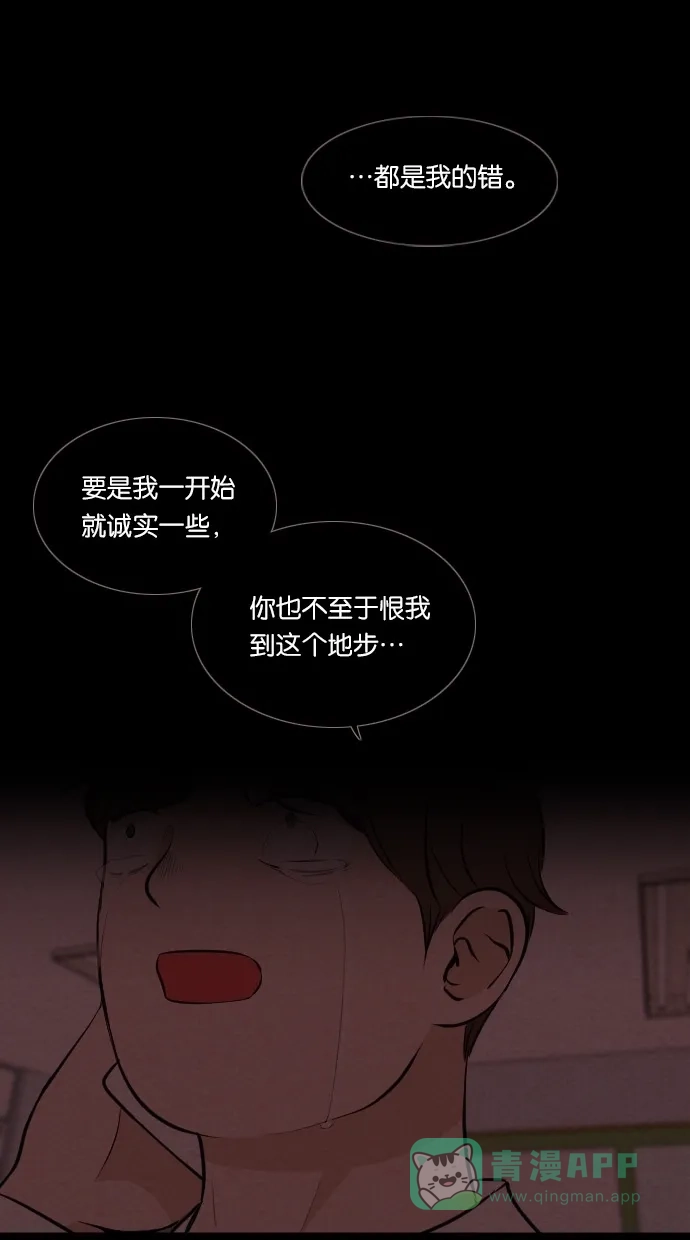 《代价贩卖机》[第46话] 频率317（3） 第36页