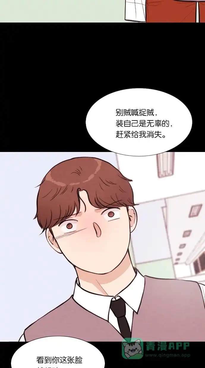 《代价贩卖机》[第46话] 频率317（3） 第10页