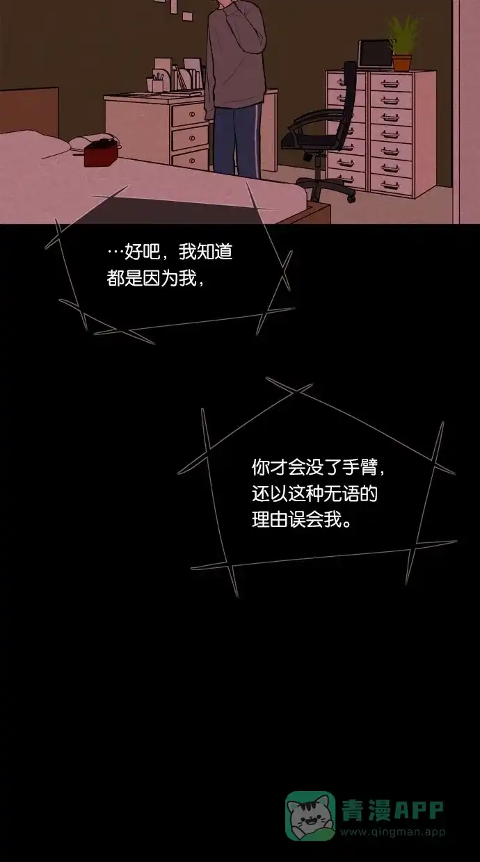《代价贩卖机》[第46话] 频率317（3） 第35页