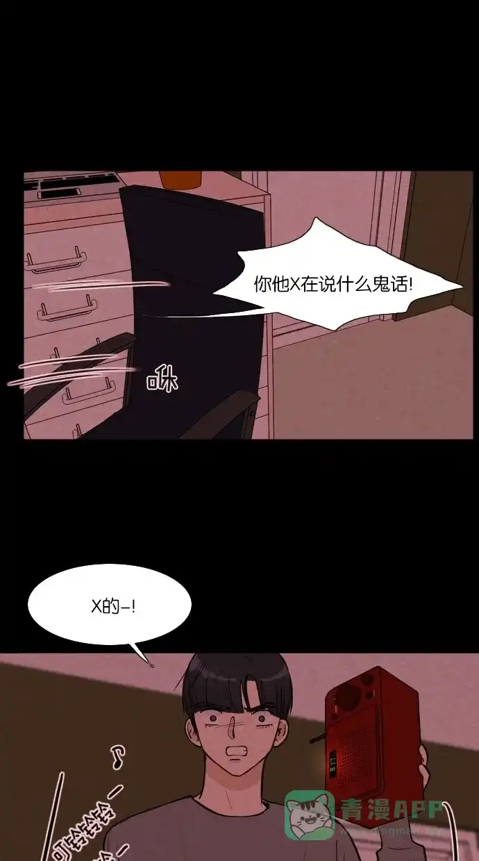 《代价贩卖机》[第46话] 频率317（3） 第18页