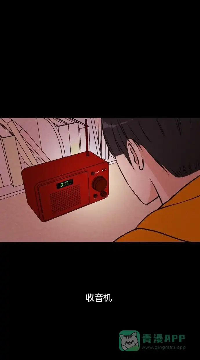 《代价贩卖机》[第46话] 频率317（3） 第2页