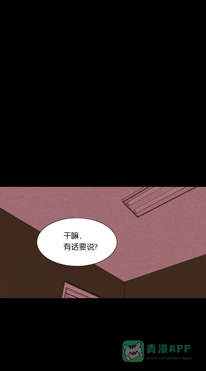 《代价贩卖机》[第46话] 频率317（3） 第21页