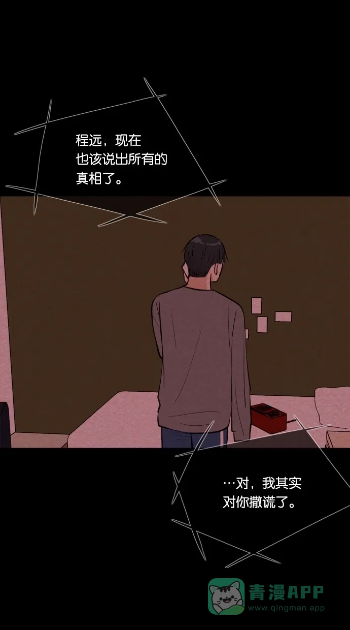 《代价贩卖机》[第46话] 频率317（3） 第22页