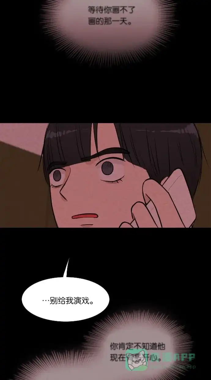 《代价贩卖机》[第46话] 频率317（3） 第32页
