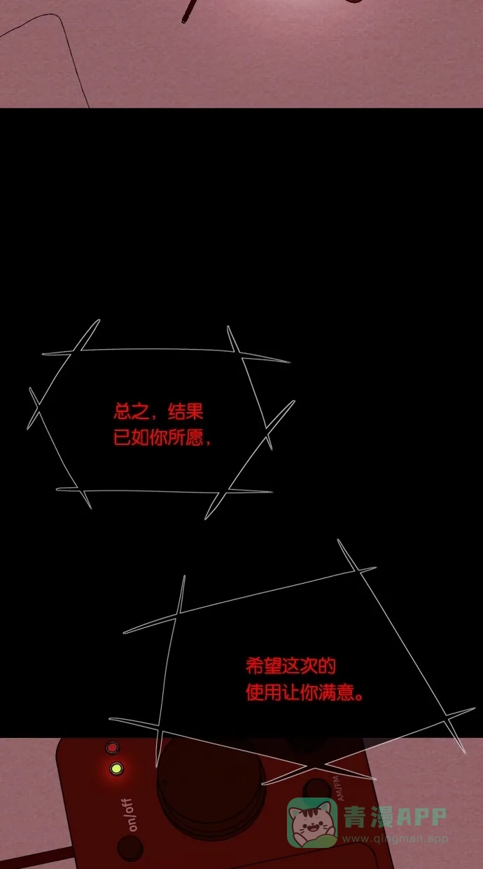 《代价贩卖机》[第46话] 频率317（3） 第55页