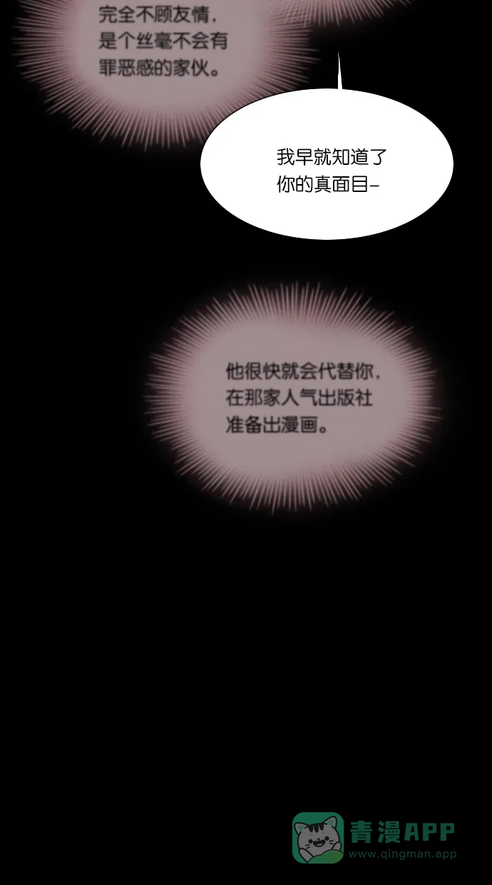 《代价贩卖机》[第46话] 频率317（3） 第33页