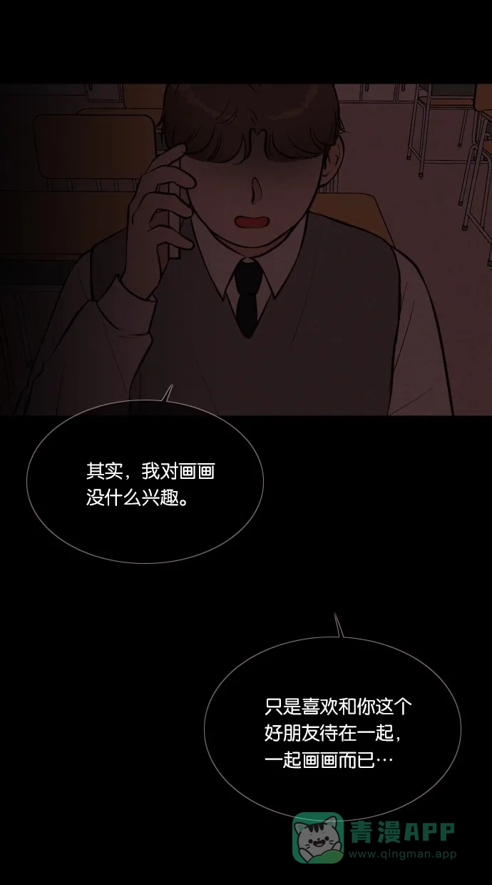 《代价贩卖机》[第46话] 频率317（3） 第28页
