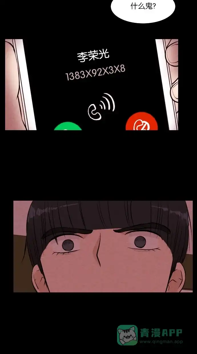 《代价贩卖机》[第46话] 频率317（3） 第20页