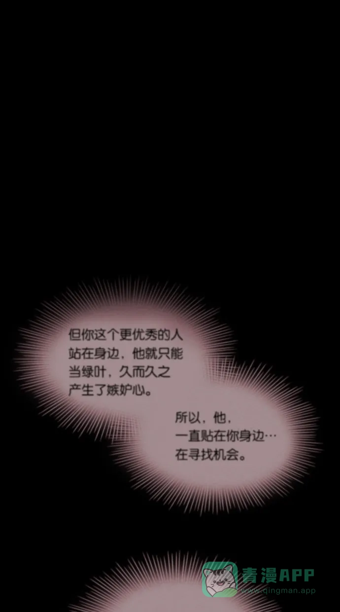 《代价贩卖机》[第46话] 频率317（3） 第31页