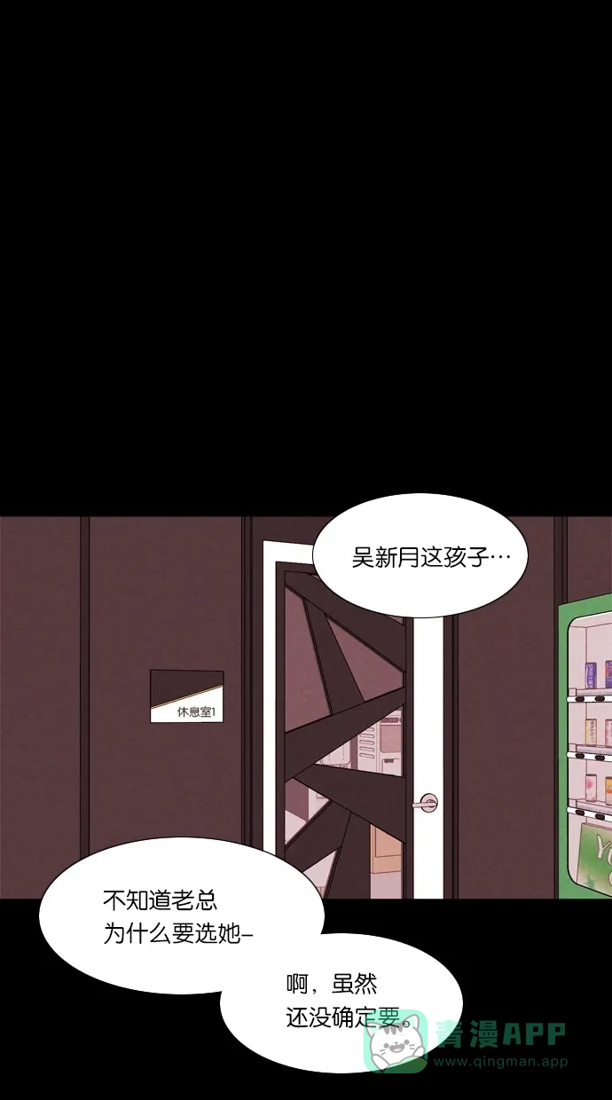 《代价贩卖机》[第47话] 练习生（1） 第20页