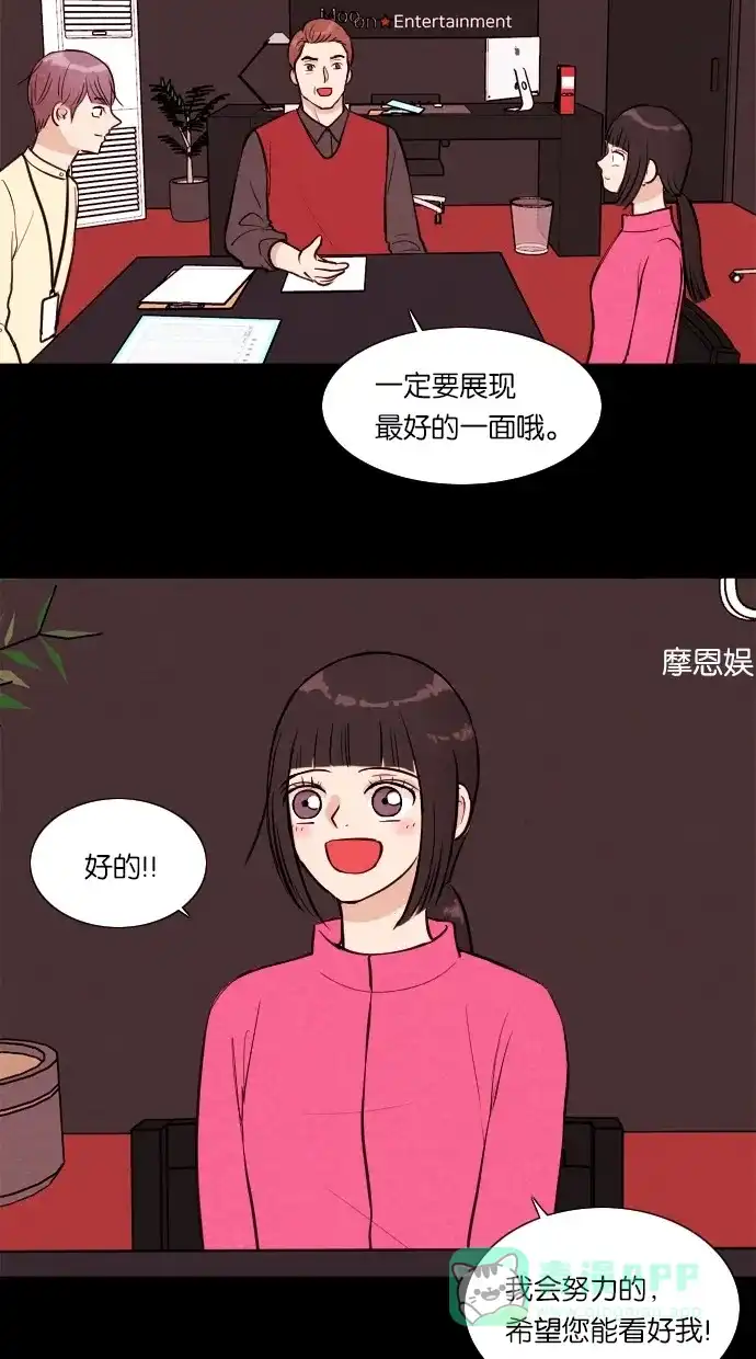 《代价贩卖机》[第47话] 练习生（1） 第3页