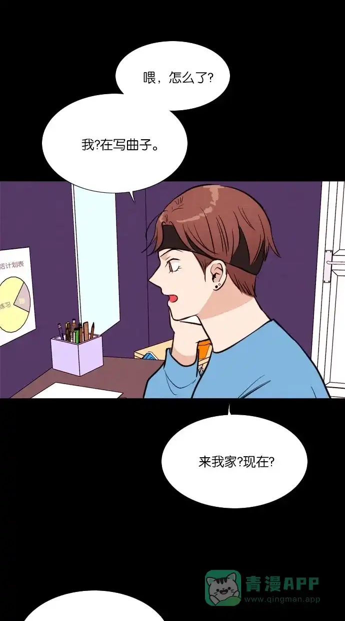 《代价贩卖机》[第47话] 练习生（1） 第28页