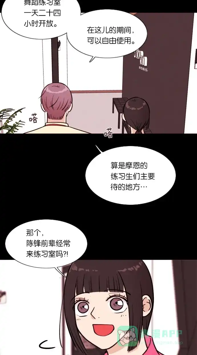《代价贩卖机》[第47话] 练习生（1） 第6页