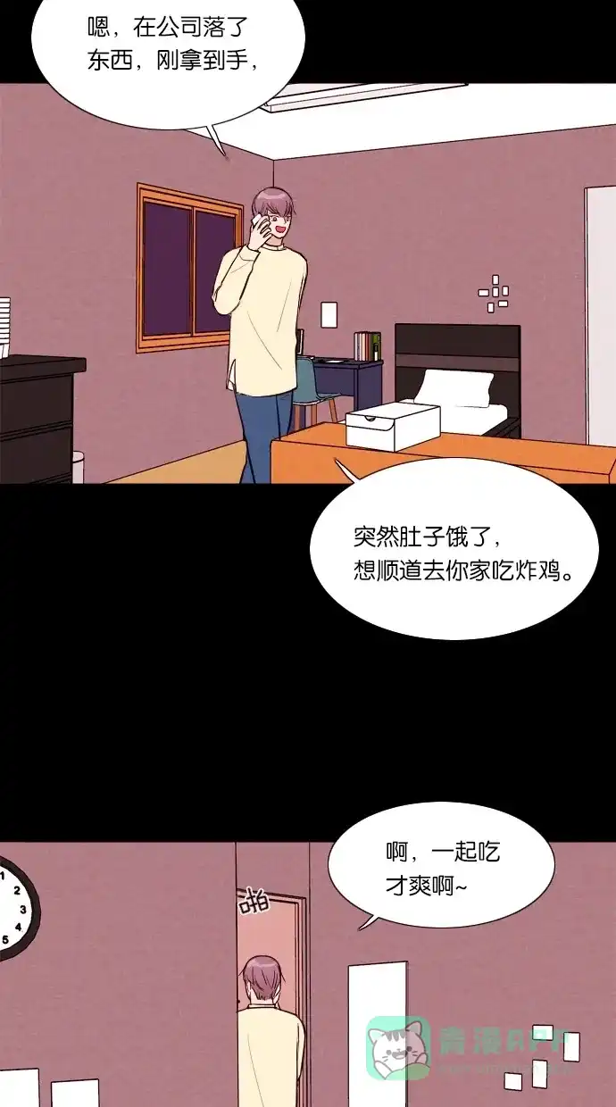 《代价贩卖机》[第47话] 练习生（1） 第29页