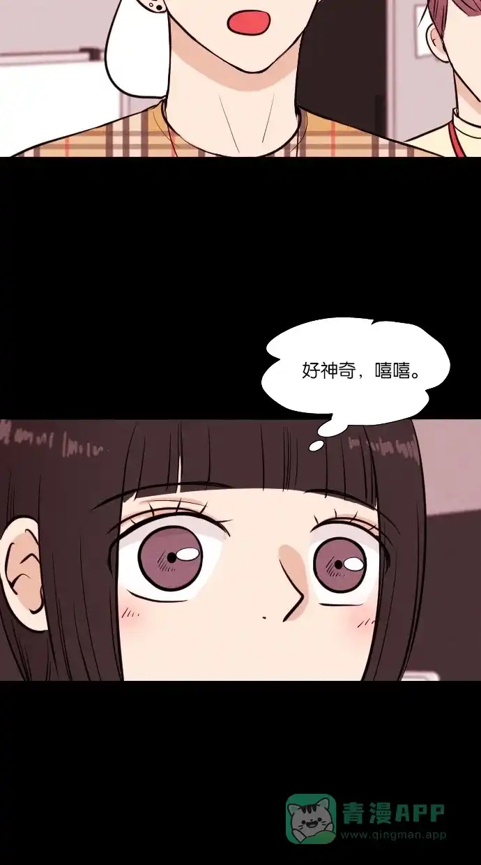 《代价贩卖机》[第47话] 练习生（1） 第15页