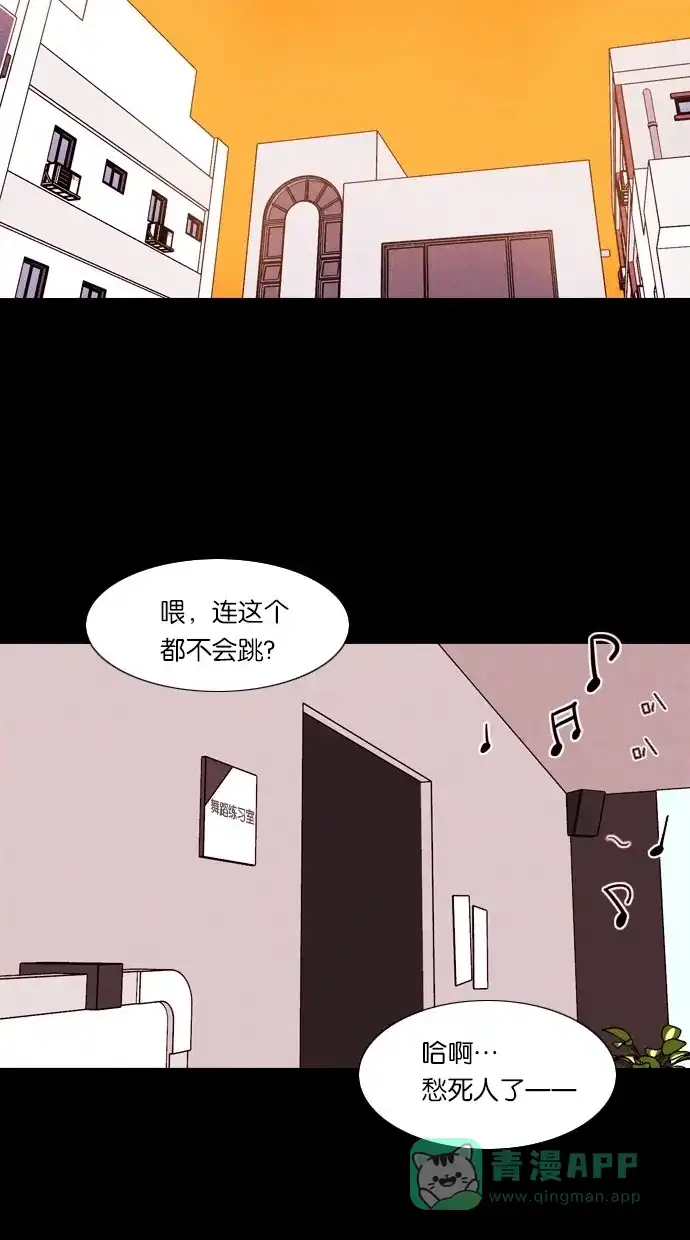 《代价贩卖机》[第47话] 练习生（1） 第11页