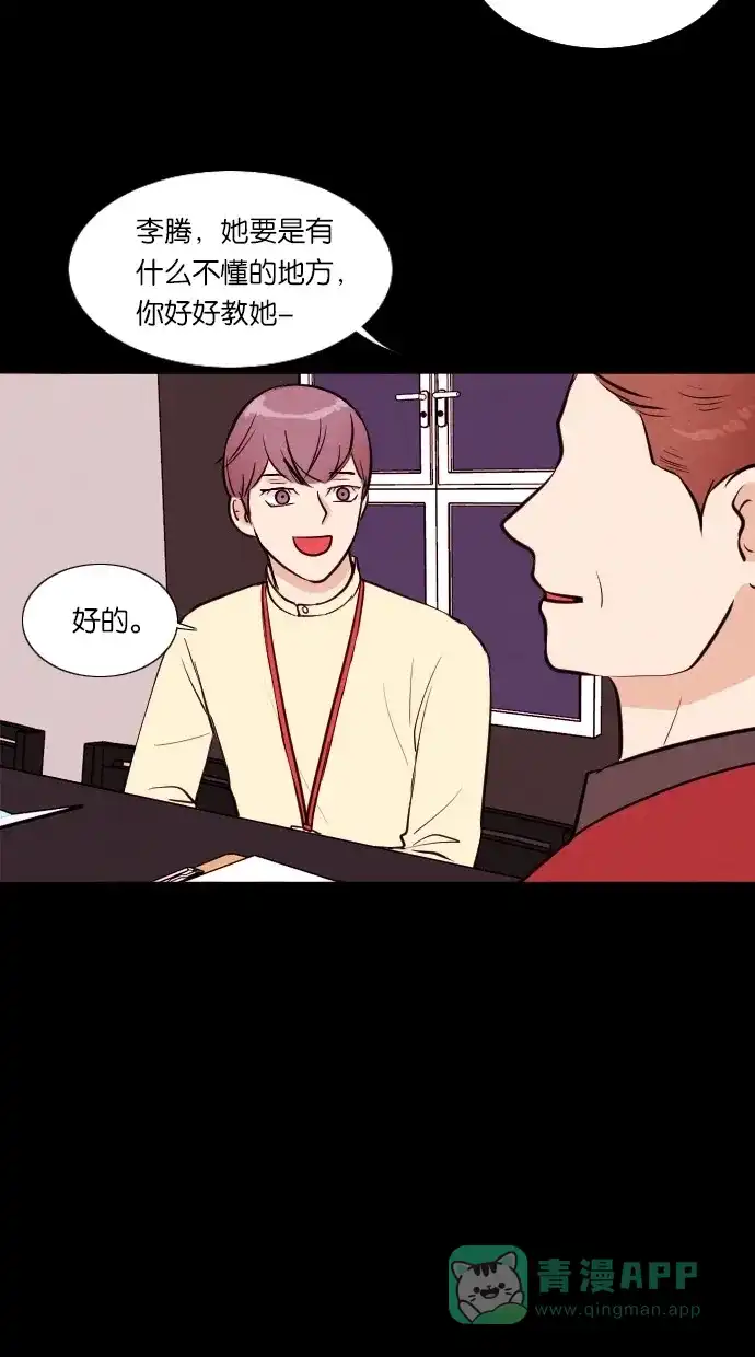 《代价贩卖机》[第47话] 练习生（1） 第4页