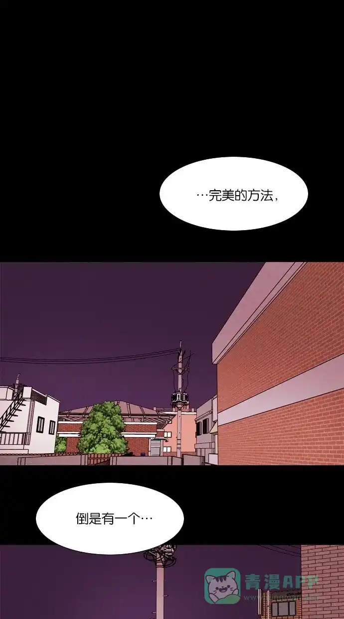 《代价贩卖机》[第47话] 练习生（1） 第40页