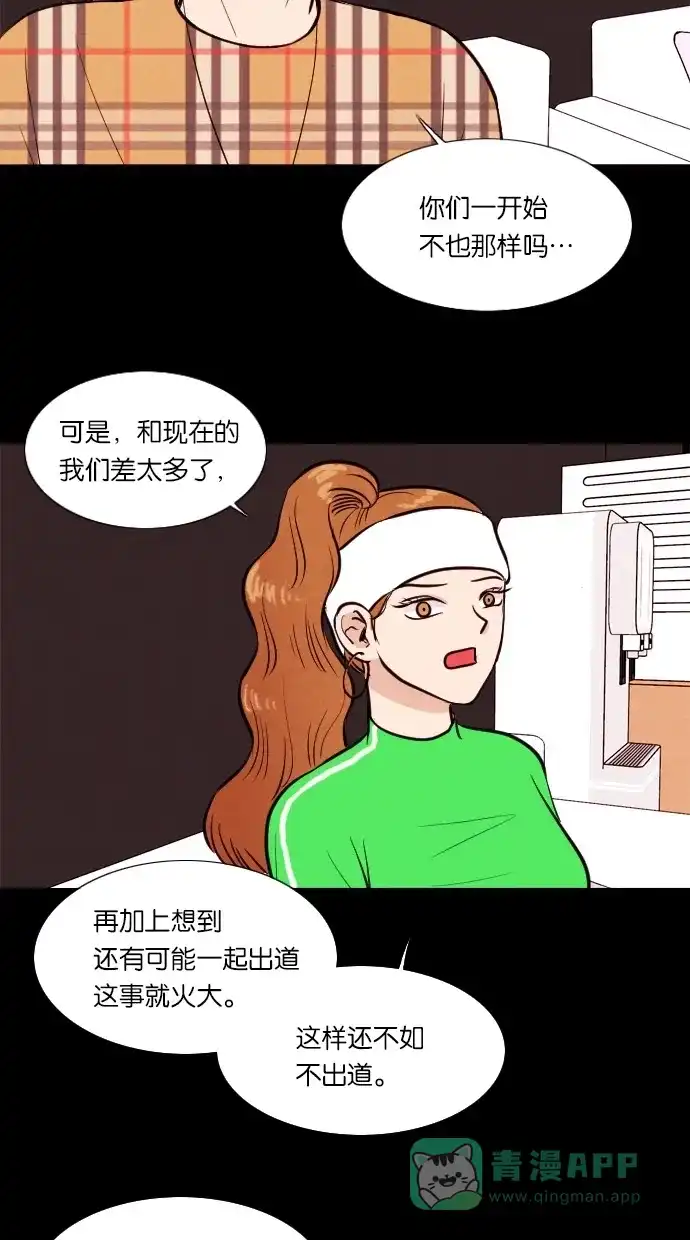 《代价贩卖机》[第47话] 练习生（1） 第22页