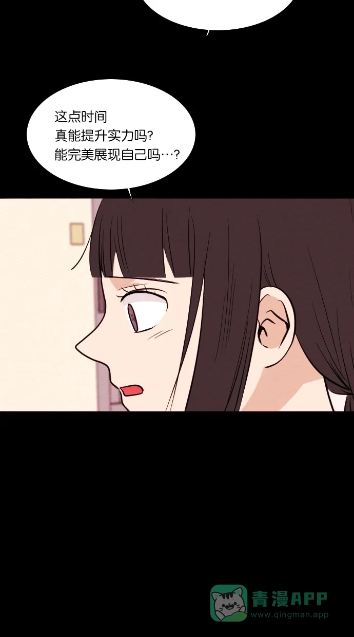 《代价贩卖机》[第47话] 练习生（1） 第36页