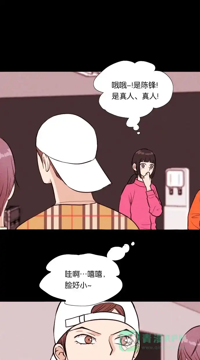 《代价贩卖机》[第47话] 练习生（1） 第14页