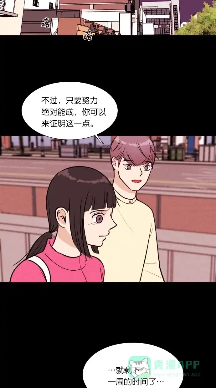 《代价贩卖机》[第47话] 练习生（1） 第35页