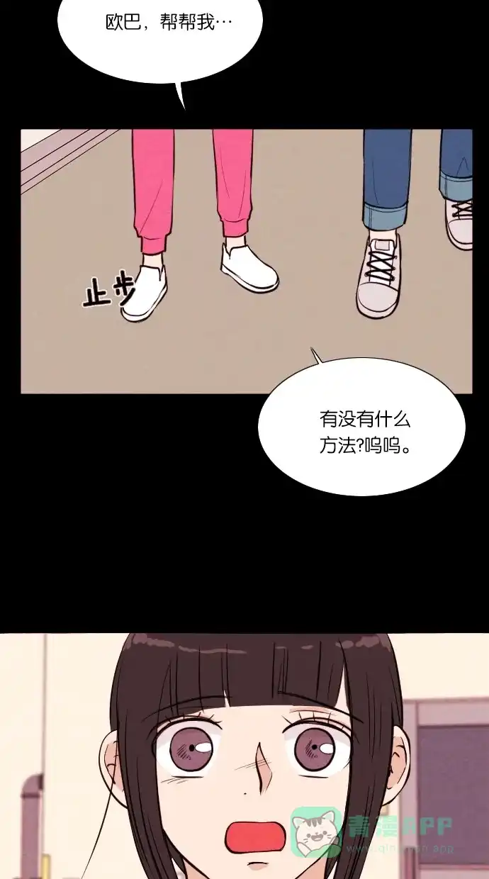 《代价贩卖机》[第47话] 练习生（1） 第38页