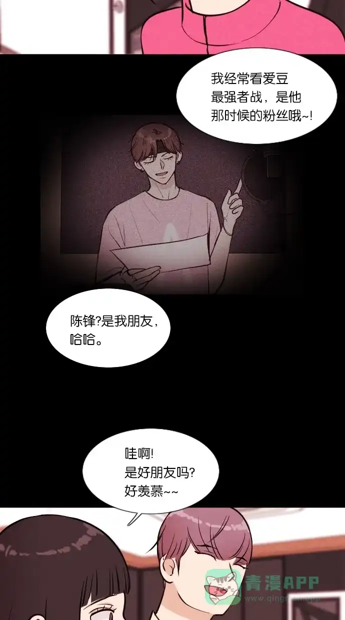 《代价贩卖机》[第47话] 练习生（1） 第7页