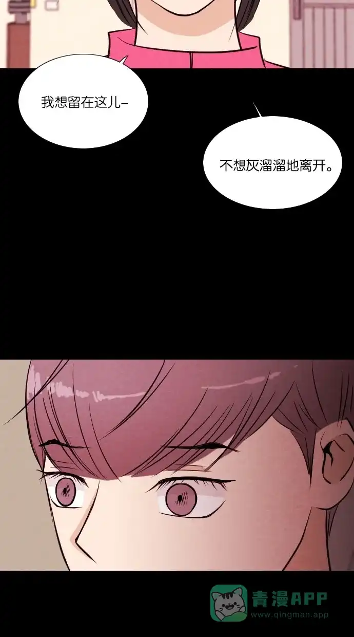 《代价贩卖机》[第47话] 练习生（1） 第39页