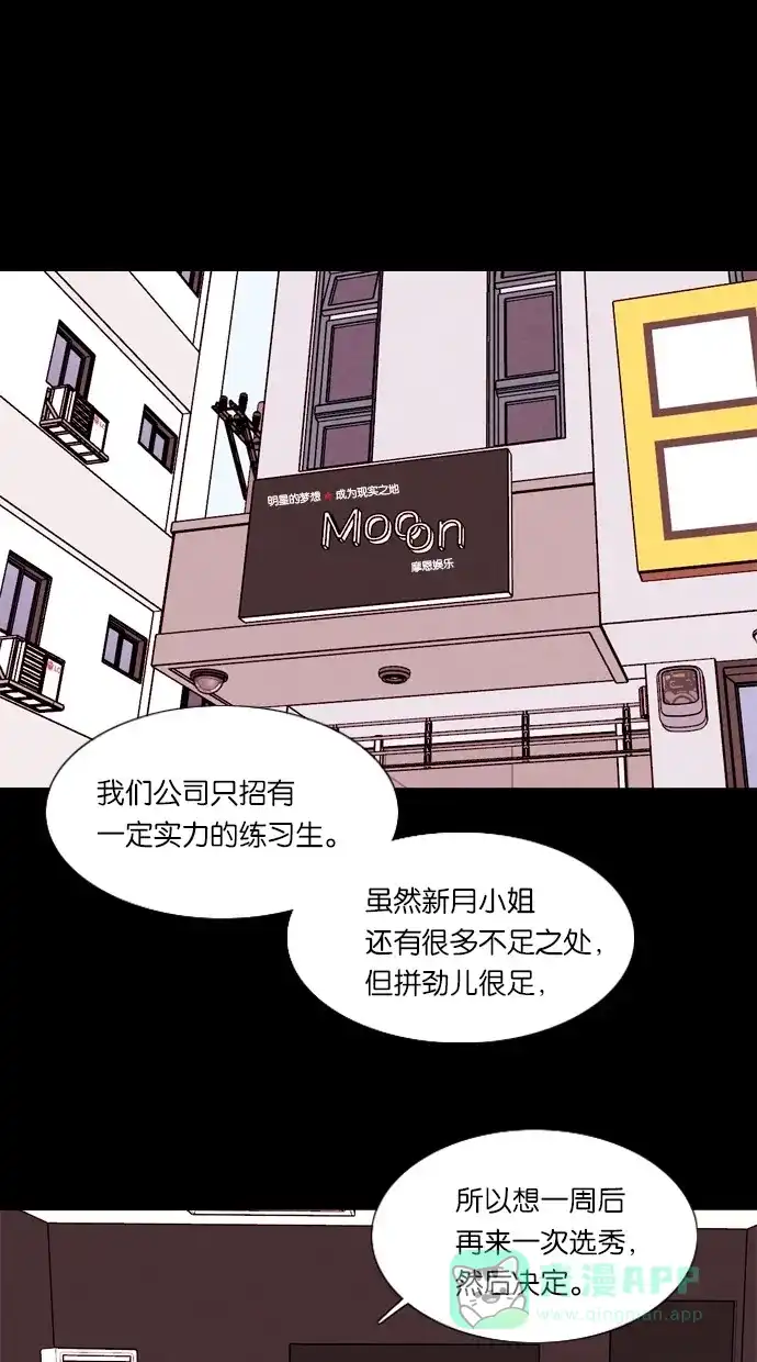 《代价贩卖机》[第47话] 练习生（1） 第2页
