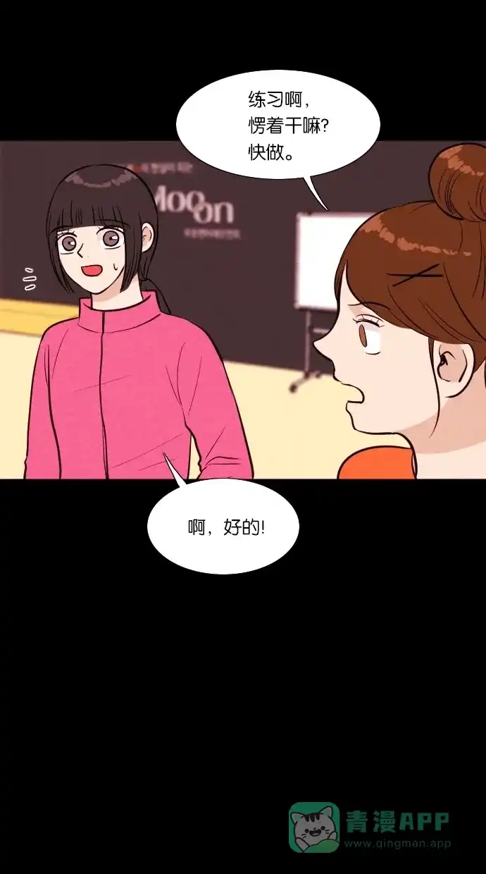 《代价贩卖机》[第47话] 练习生（1） 第16页