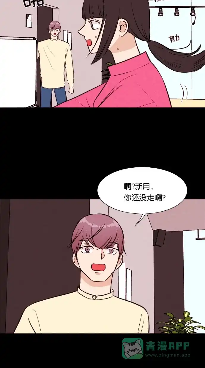 《代价贩卖机》[第47话] 练习生（1） 第33页