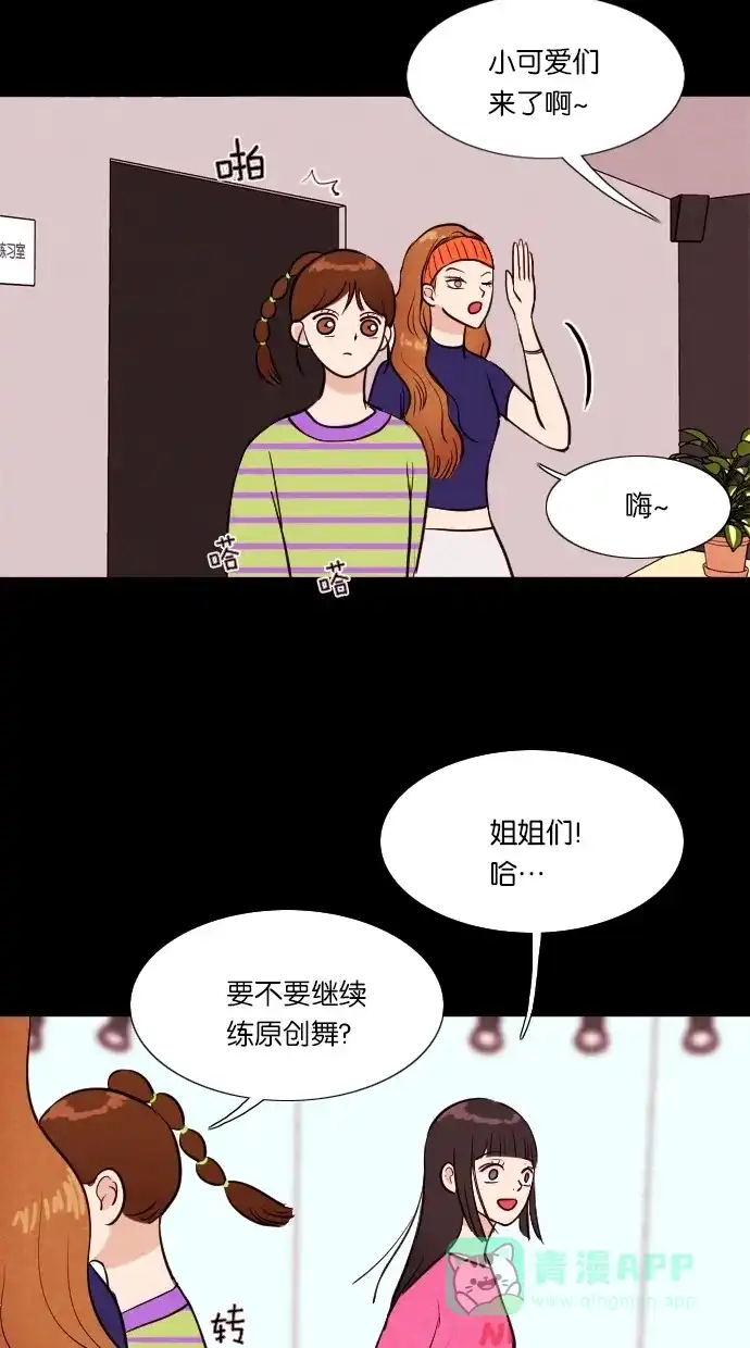 《代价贩卖机》[第48话] 练习生（2） 第24页