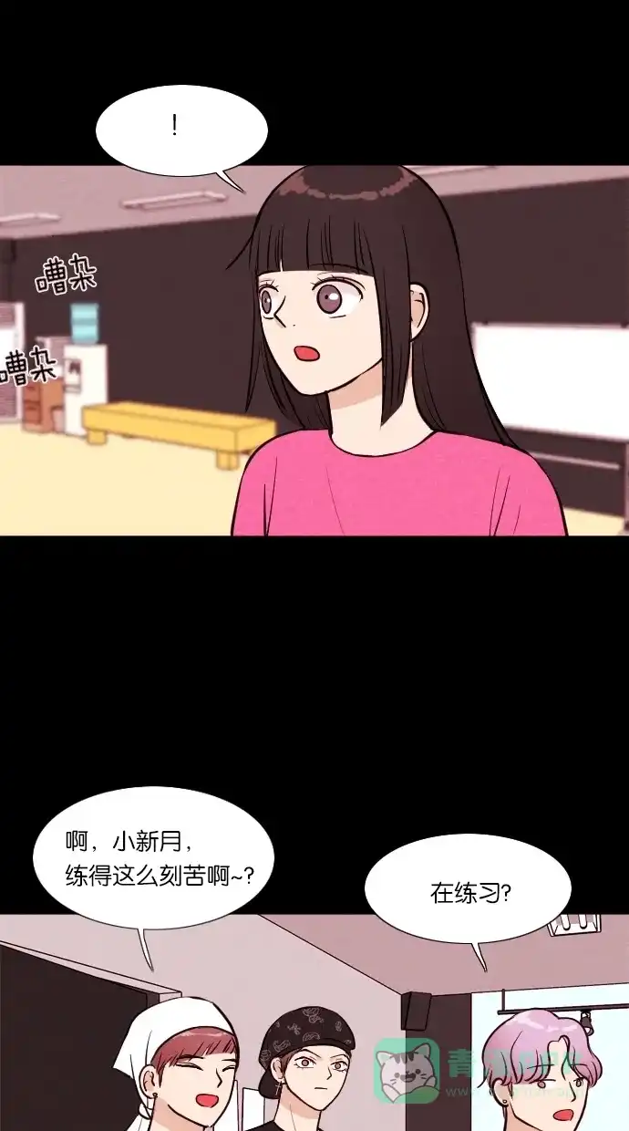《代价贩卖机》[第48话] 练习生（2） 第20页