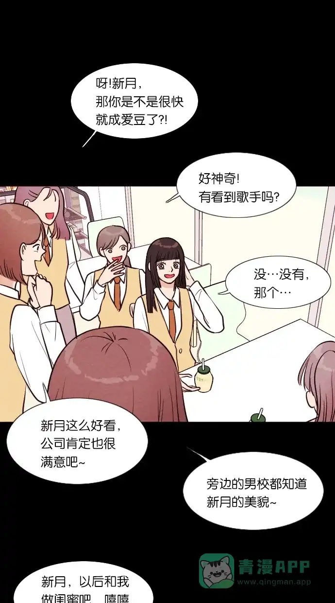 《代价贩卖机》[第48话] 练习生（2） 第15页